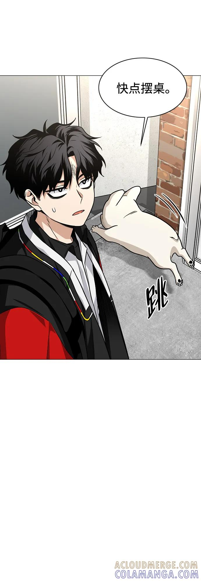 第54话 白龙山（4） 第91页