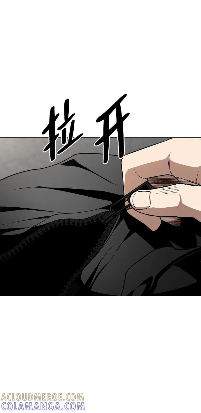 第54话 白龙山（4） 第94页