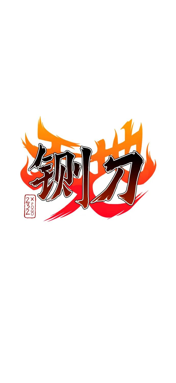 第55话 三口之家 第4页