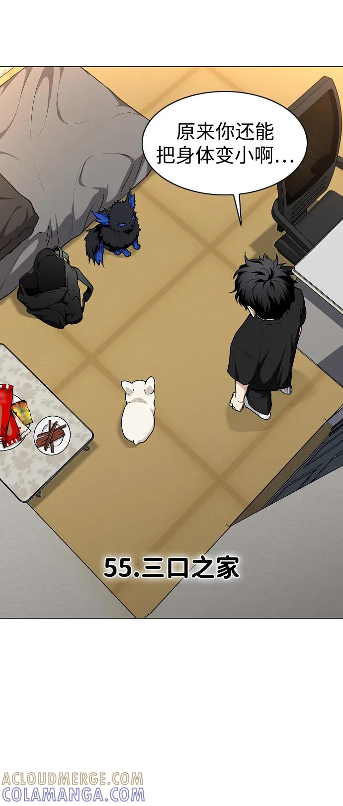 第55话 三口之家 第5页