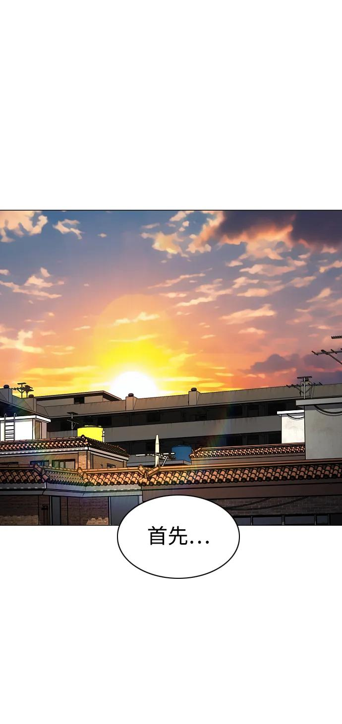 第55话 三口之家 第6页