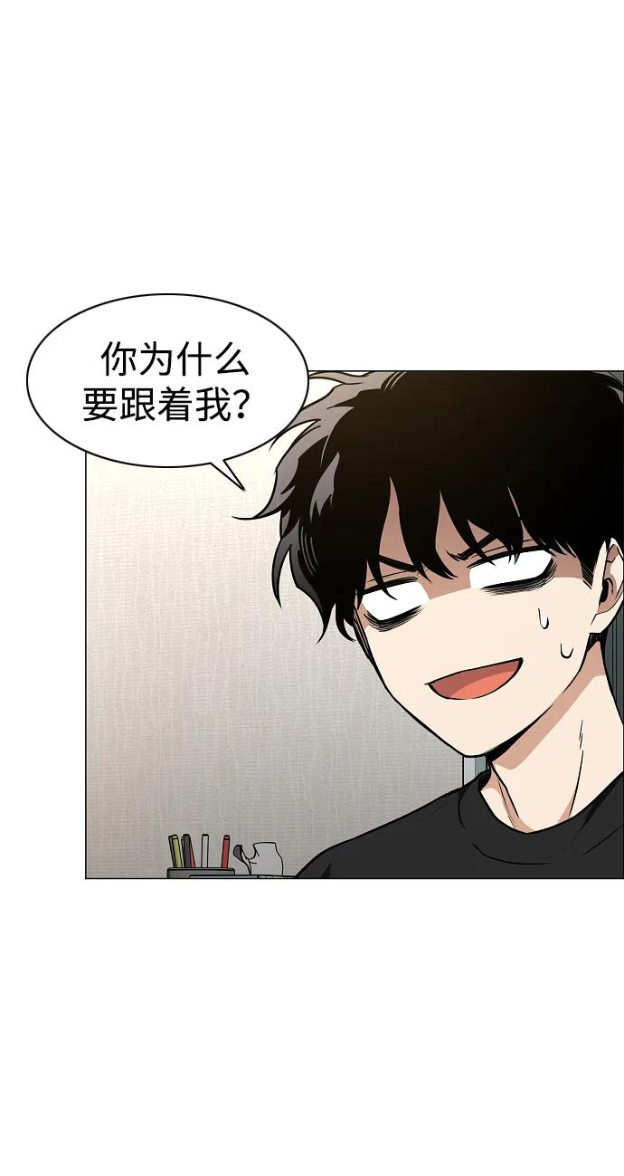 第55话 三口之家 第7页