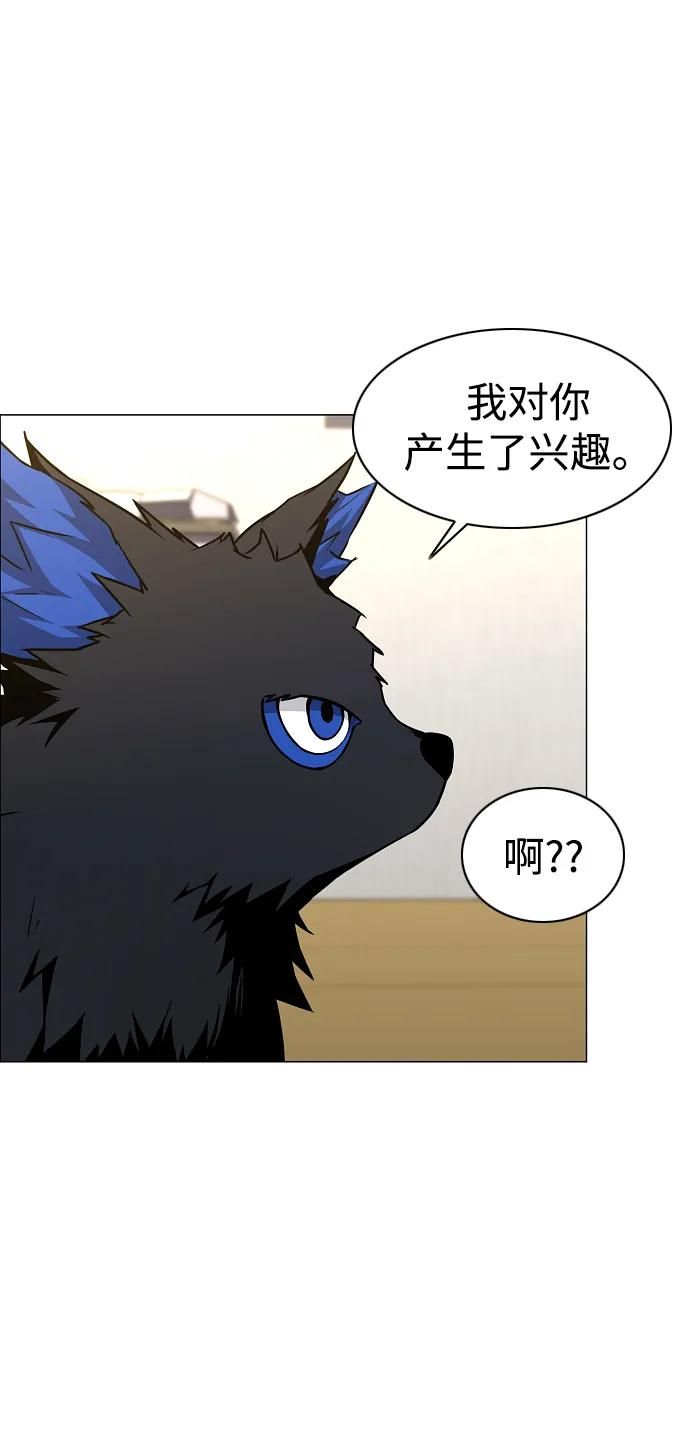 第55话 三口之家 第8页