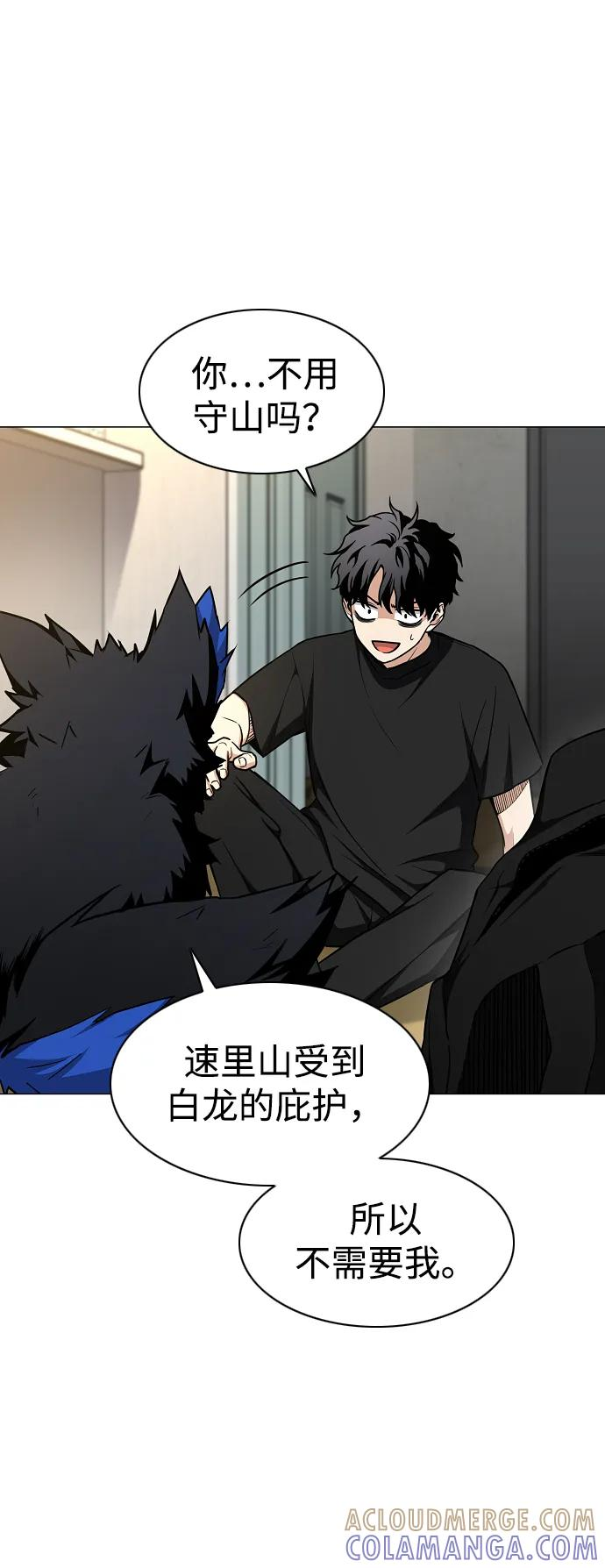 第55话 三口之家 第9页