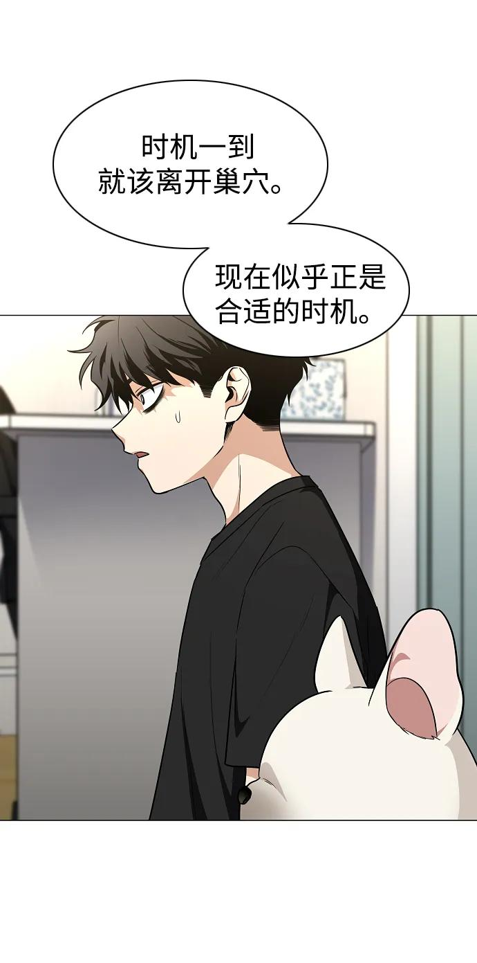 第55话 三口之家 第11页