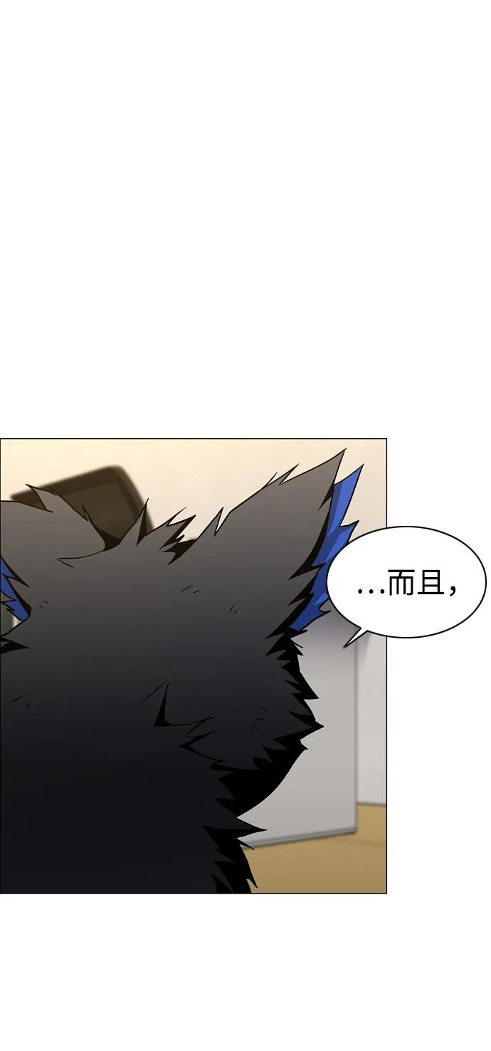 第55话 三口之家 第12页