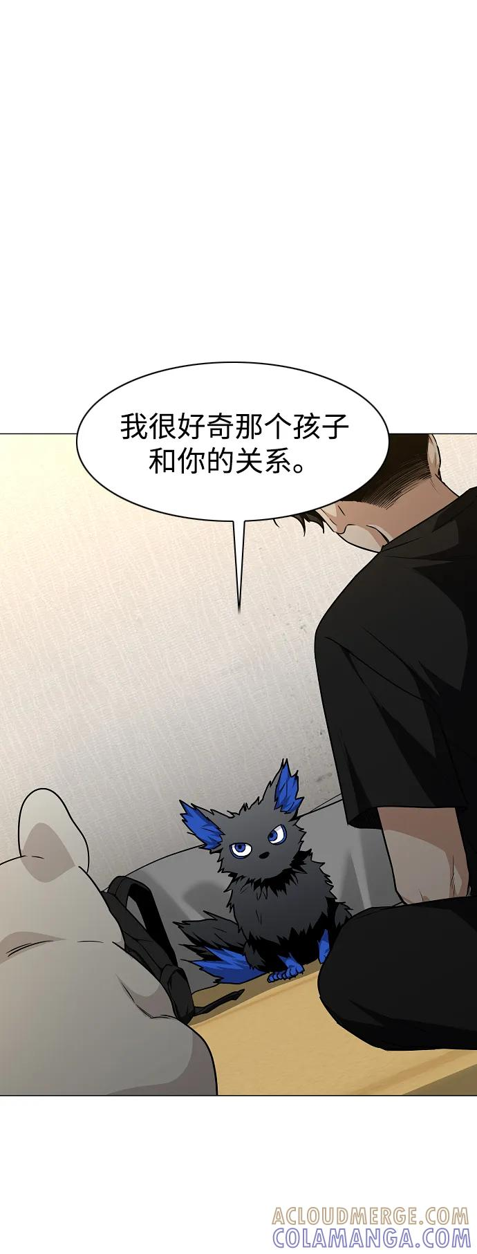 第55话 三口之家 第13页