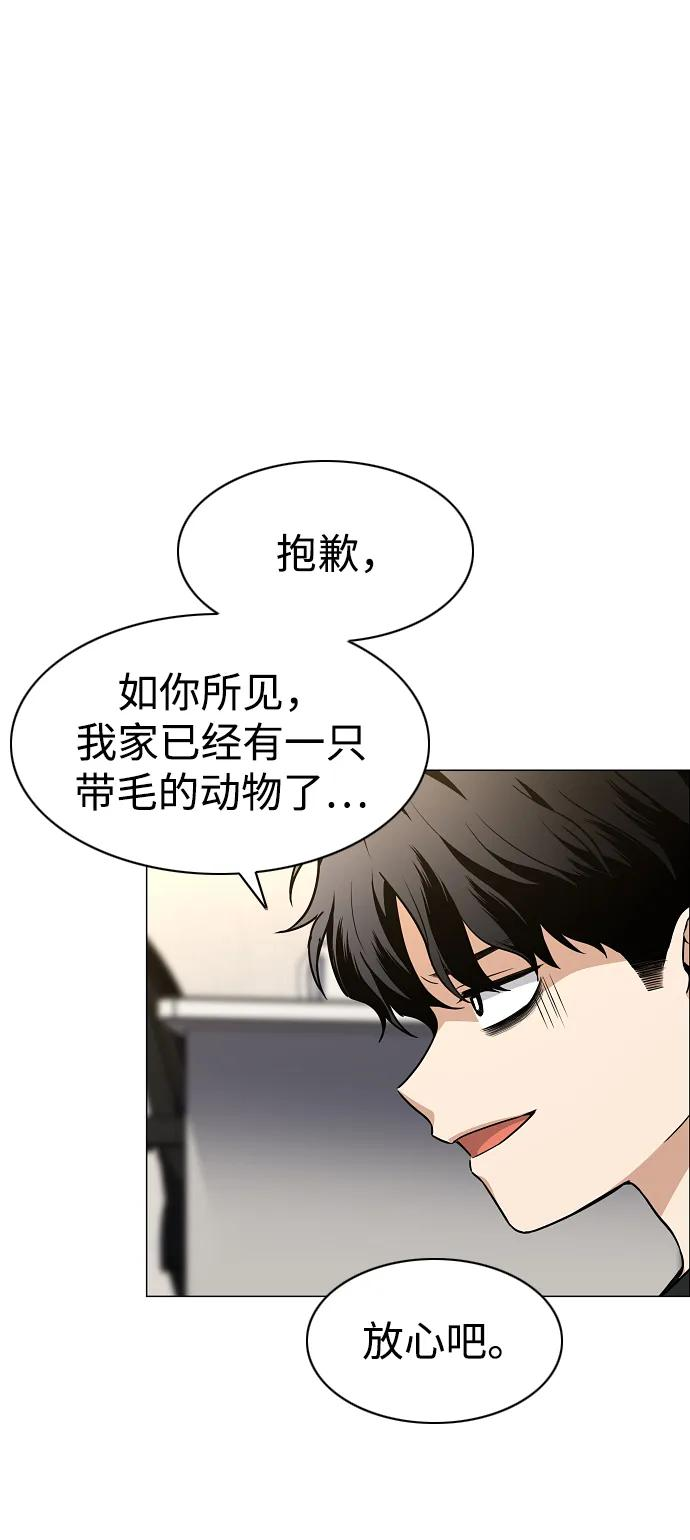 第55话 三口之家 第14页
