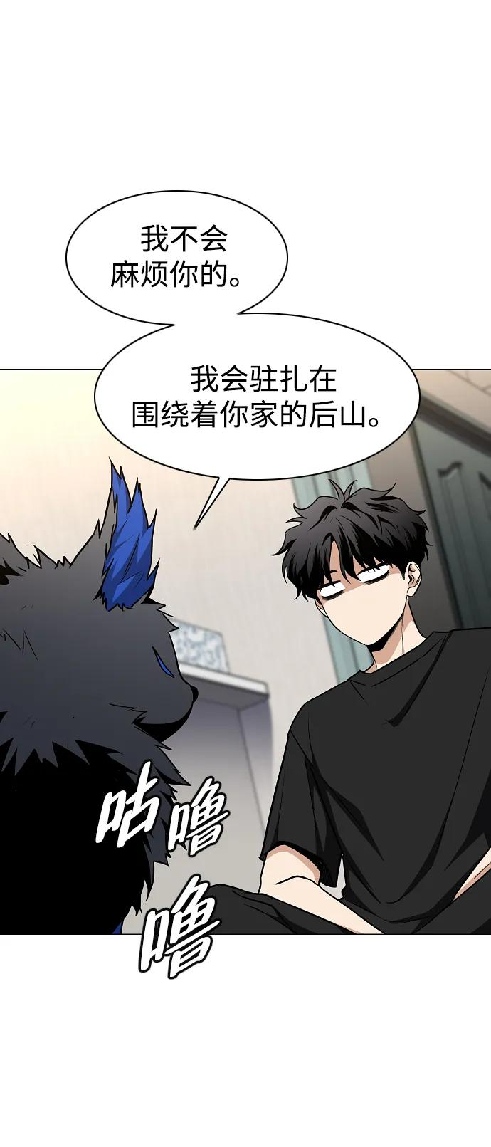 第55话 三口之家 第15页