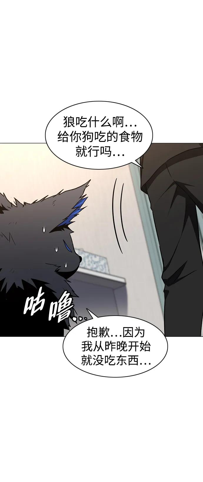 第55话 三口之家 第16页