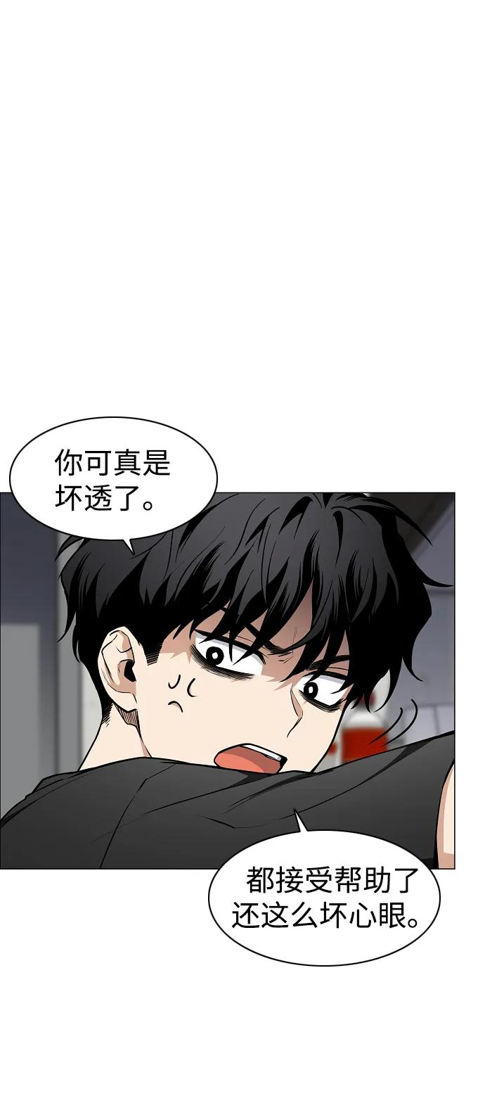 第55话 三口之家 第19页