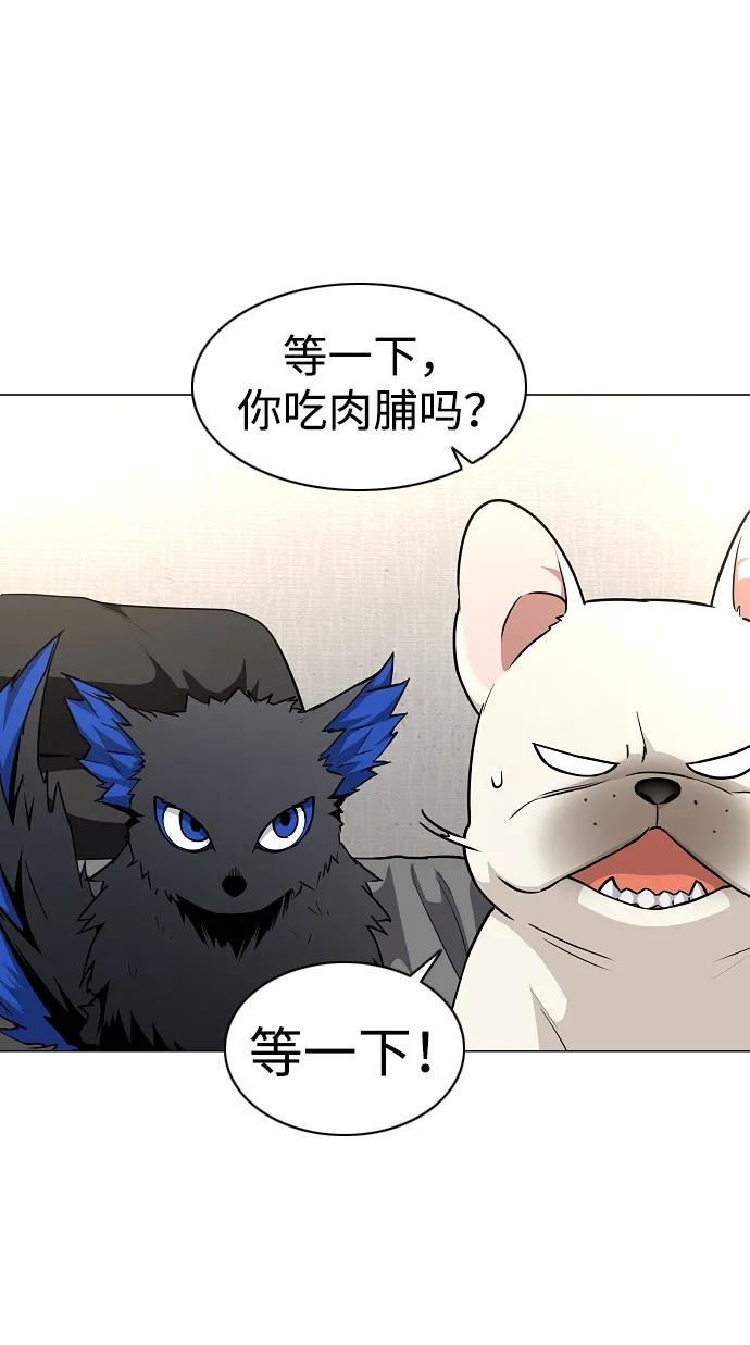 第55话 三口之家 第20页