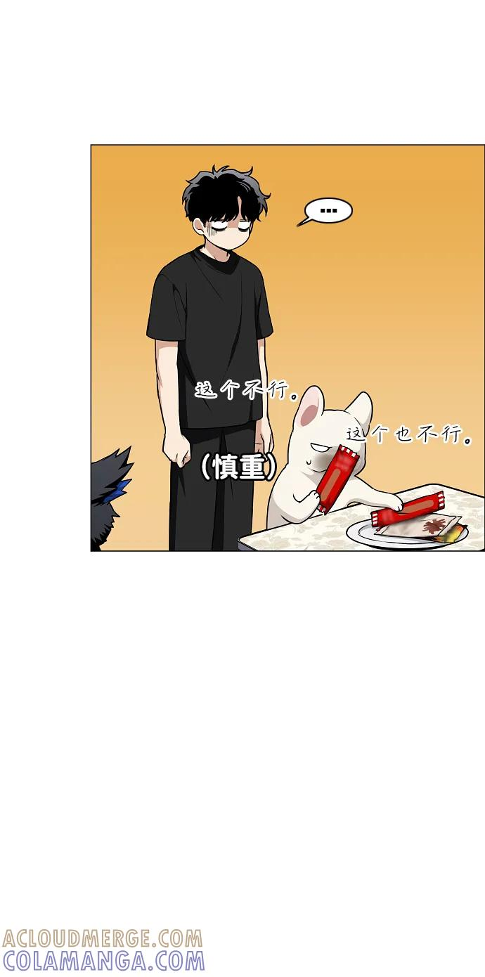 第55话 三口之家 第21页