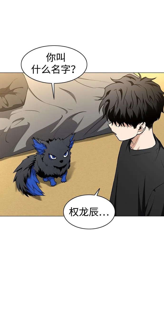 第55话 三口之家 第23页