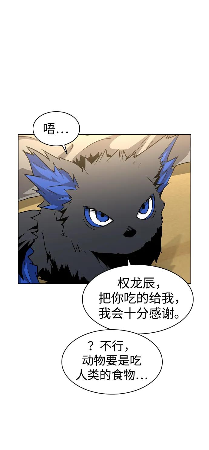 第55话 三口之家 第24页