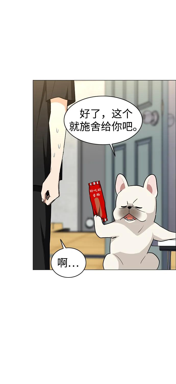 第55话 三口之家 第28页