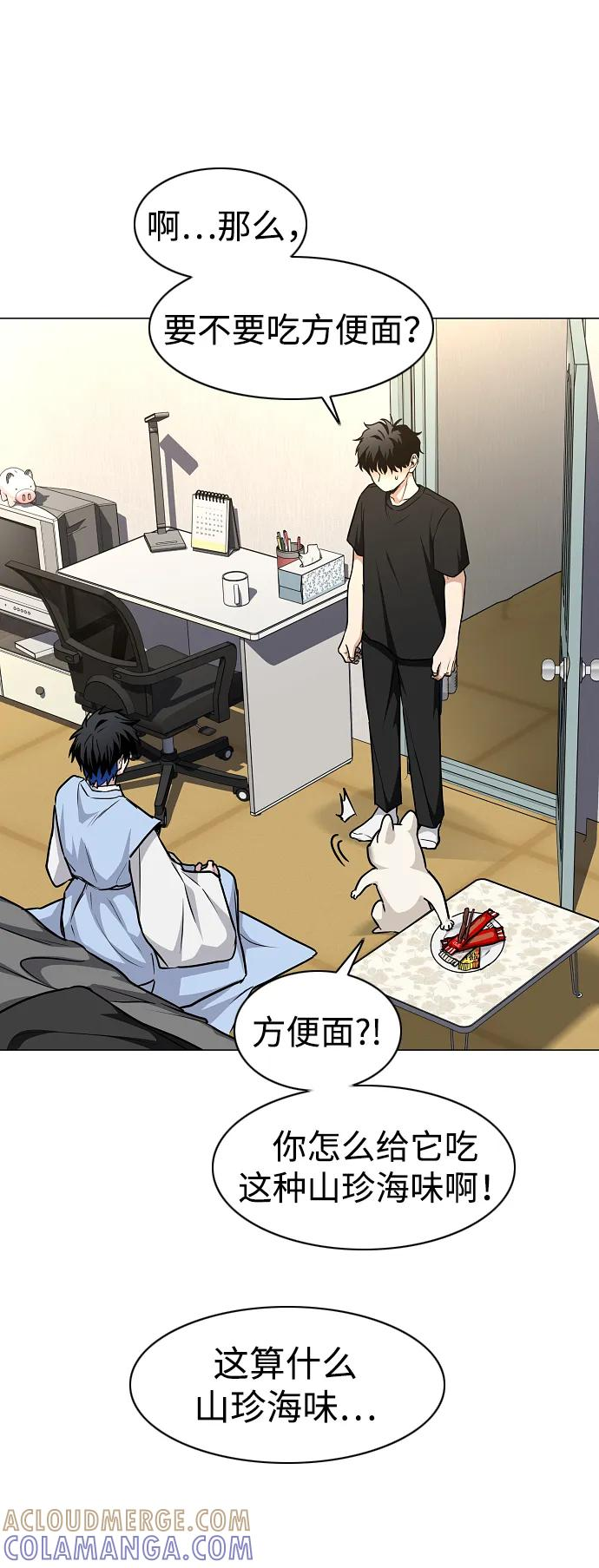 第55话 三口之家 第29页