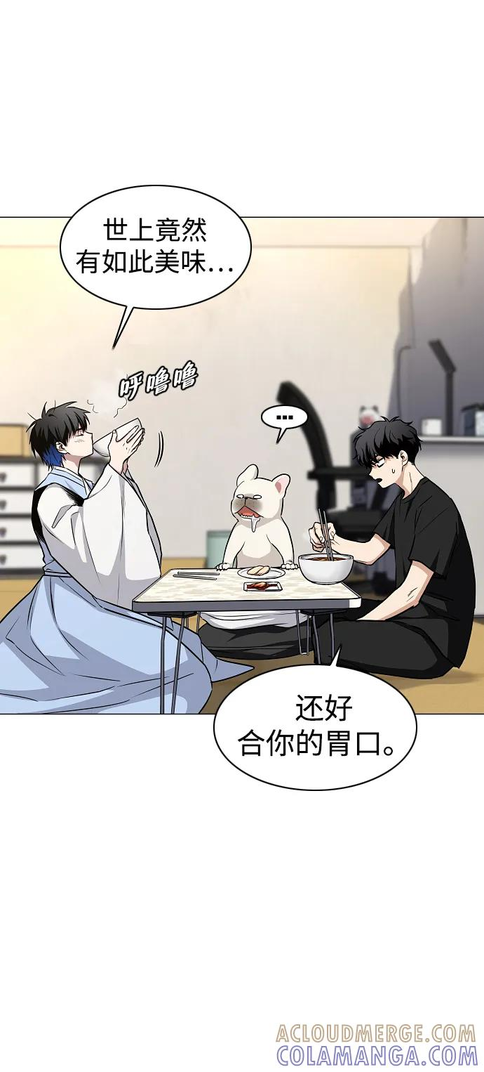 第55话 三口之家 第33页