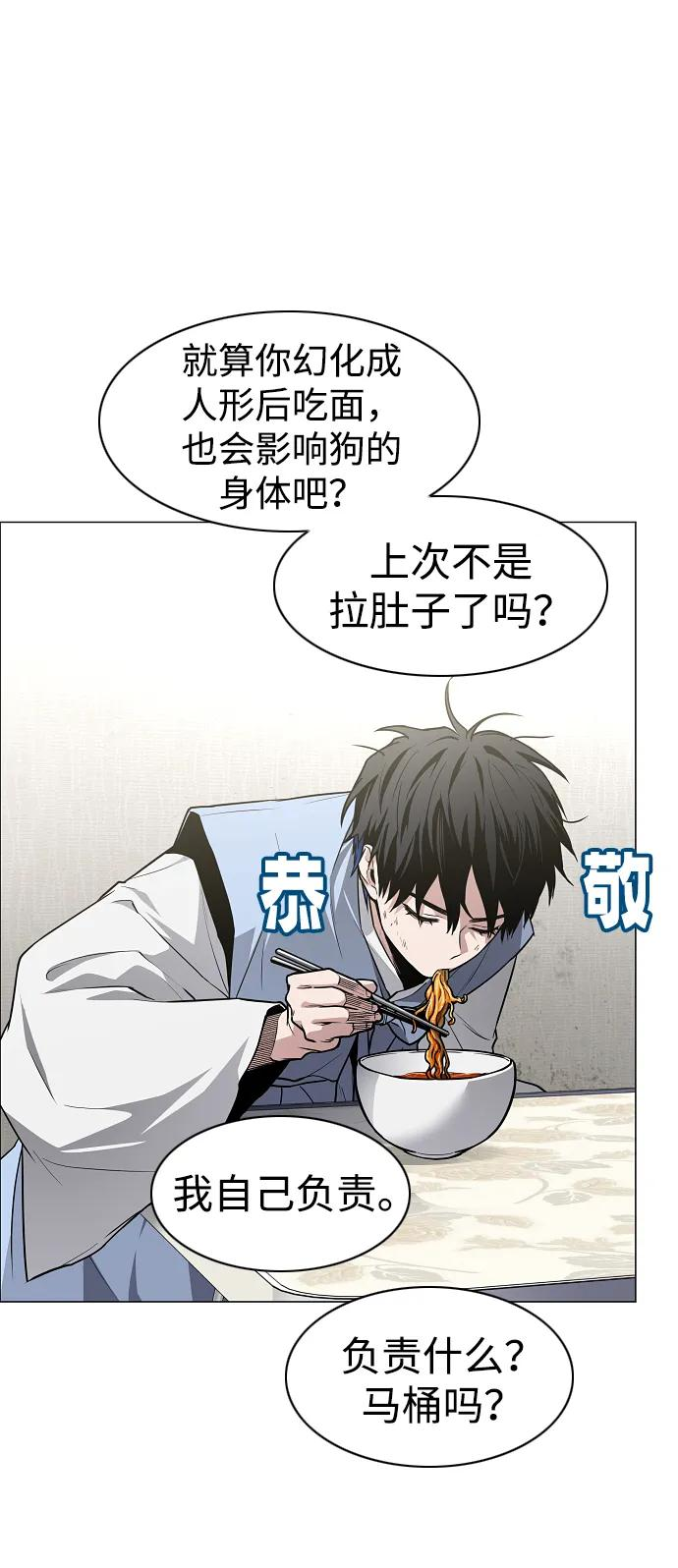 第55话 三口之家 第36页