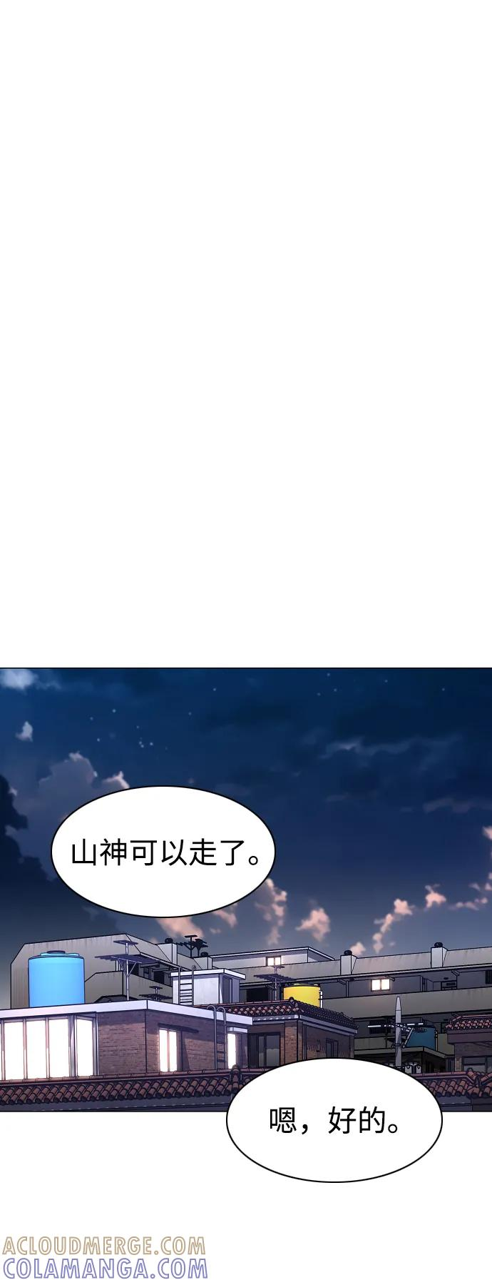 第55话 三口之家 第37页