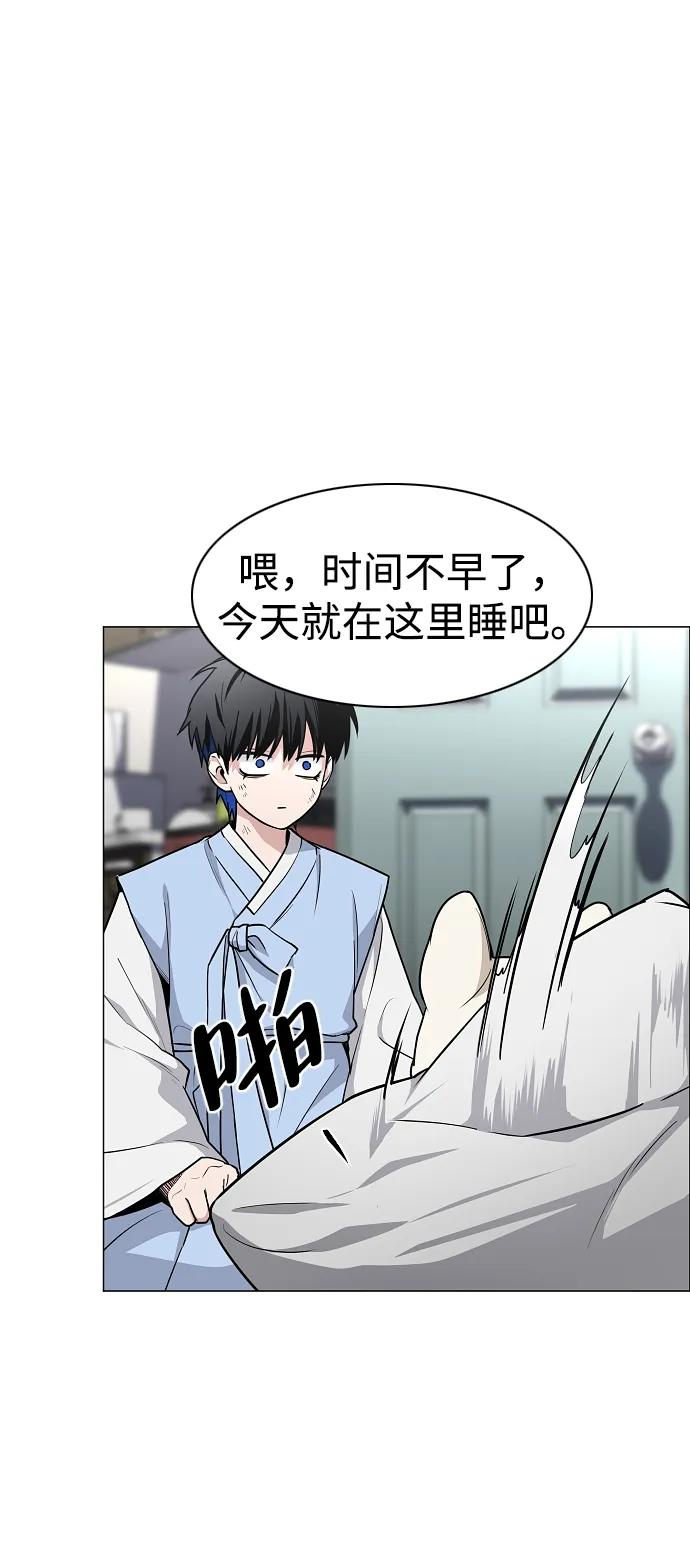 第55话 三口之家 第38页
