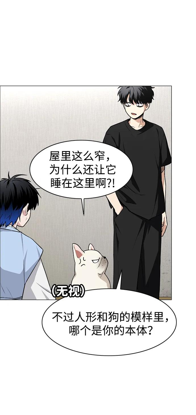 第55话 三口之家 第39页