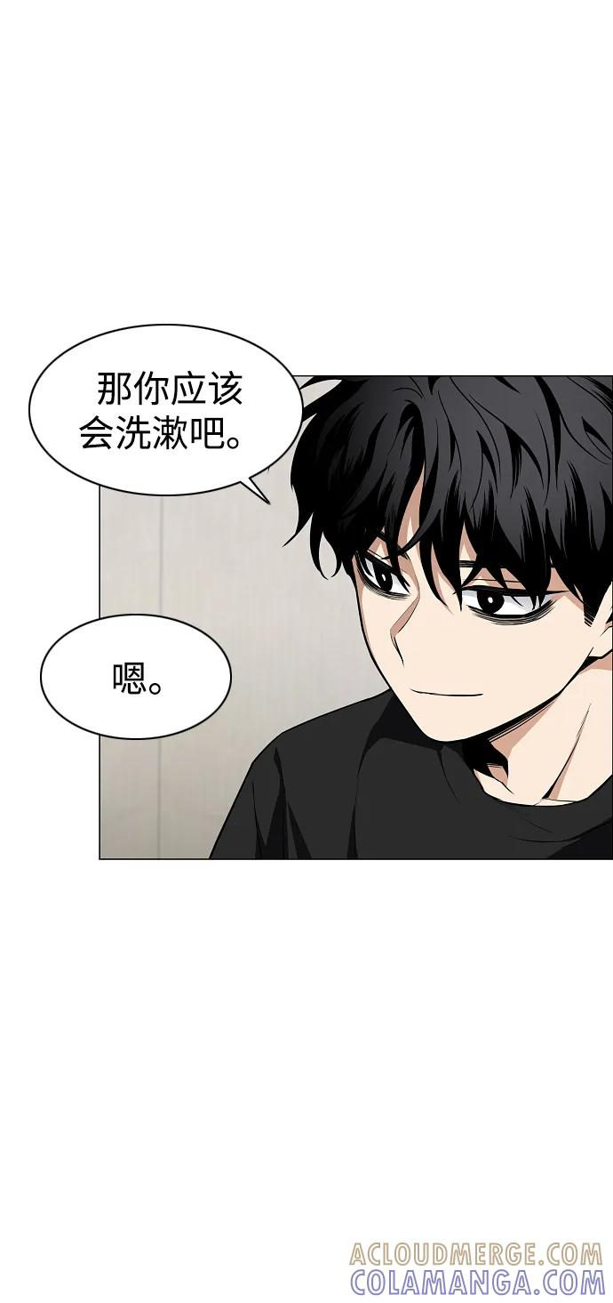 第55话 三口之家 第41页