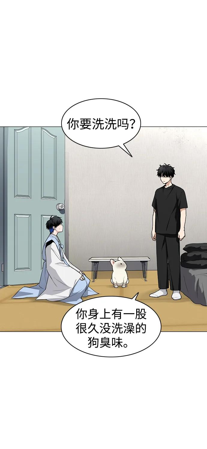 第55话 三口之家 第42页
