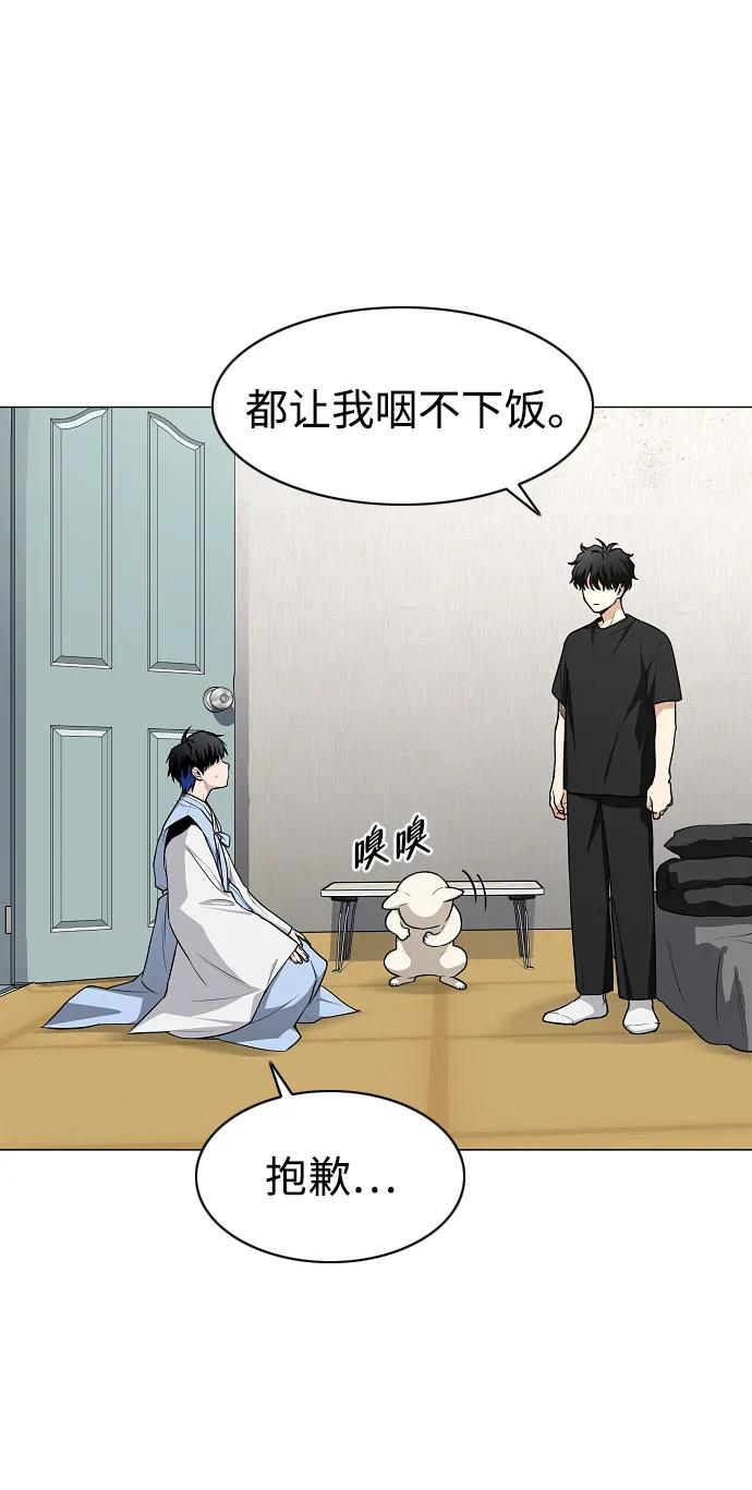 第55话 三口之家 第43页