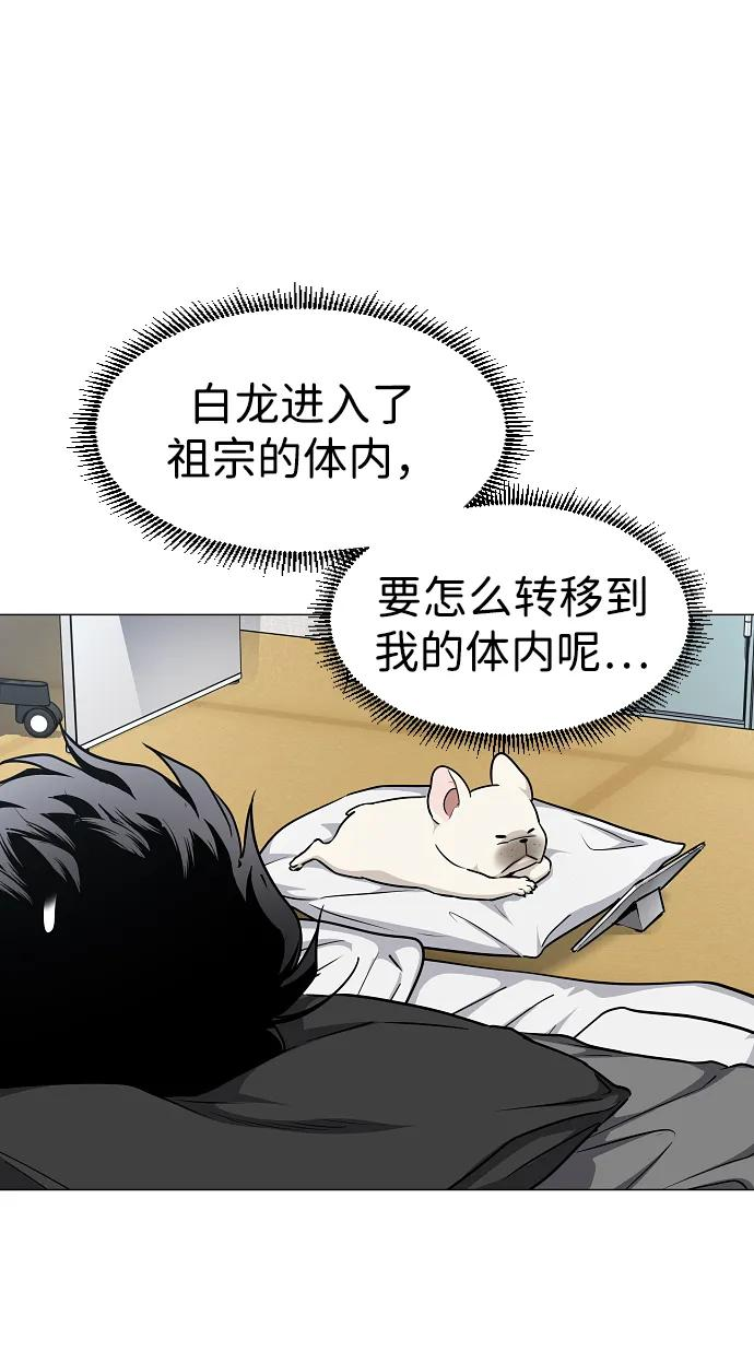 第55话 三口之家 第47页