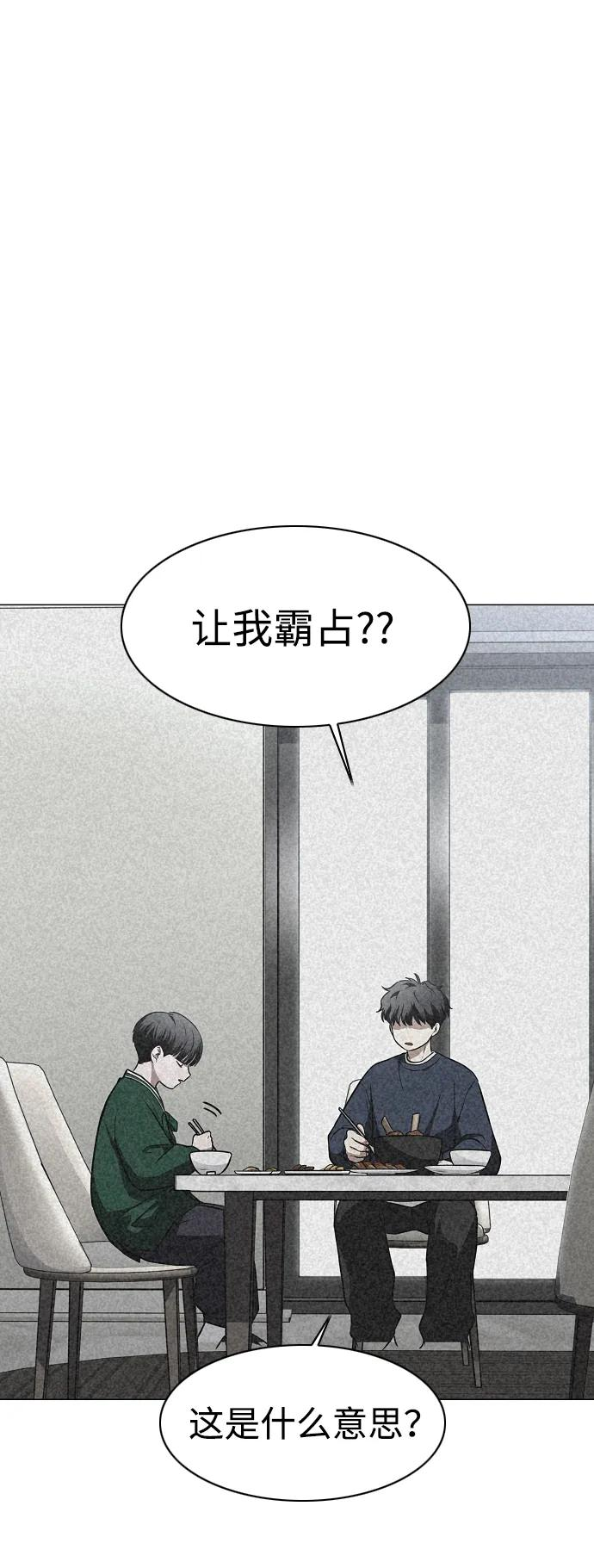 第55话 三口之家 第48页
