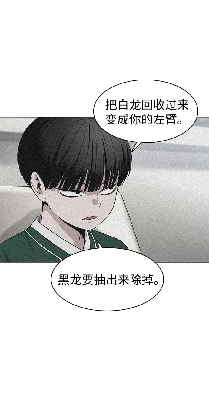 第55话 三口之家 第50页