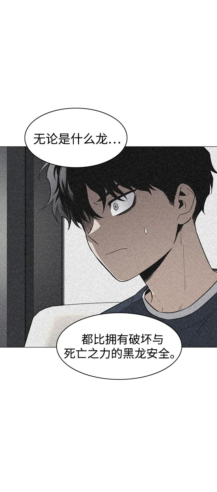 第55话 三口之家 第51页