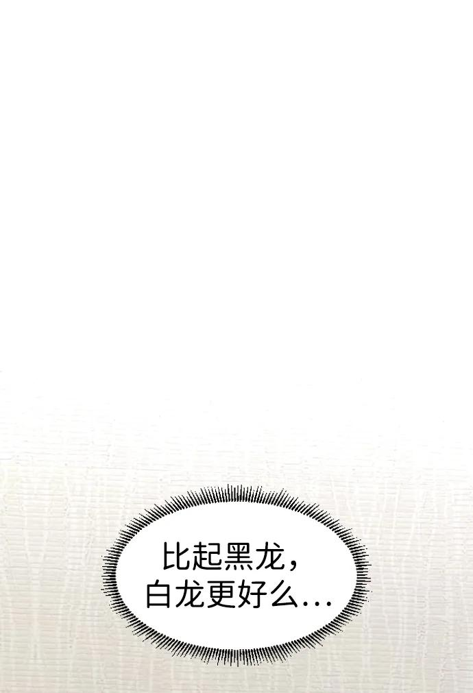 第55话 三口之家 第52页