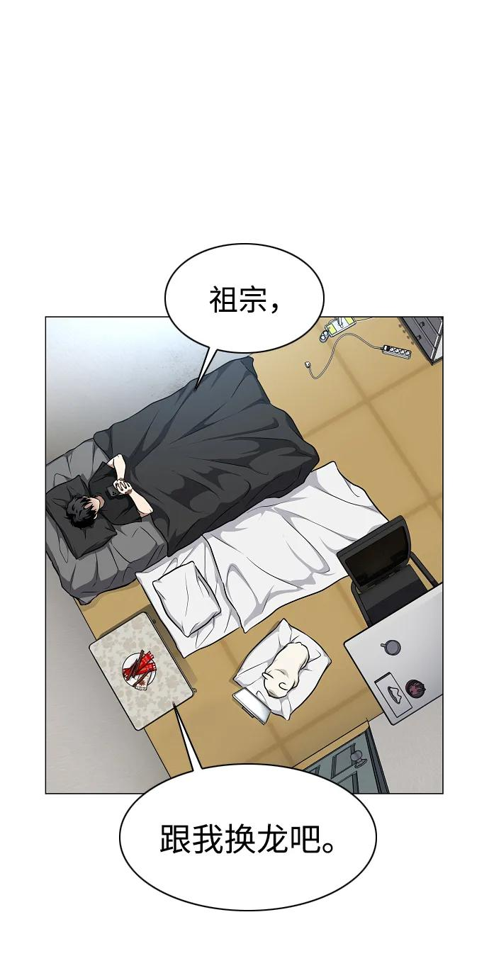 第55话 三口之家 第54页
