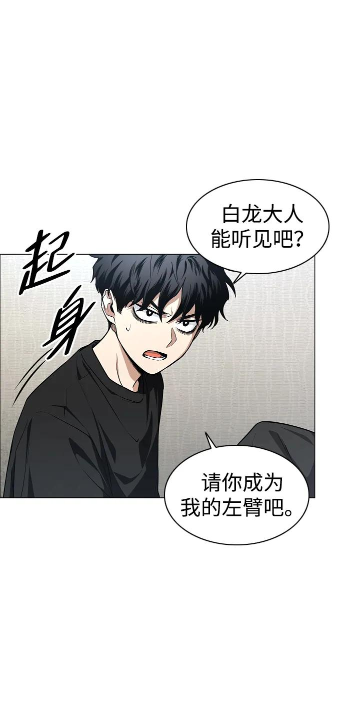 第55话 三口之家 第56页
