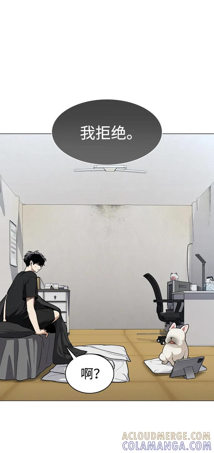 第55话 三口之家 第57页