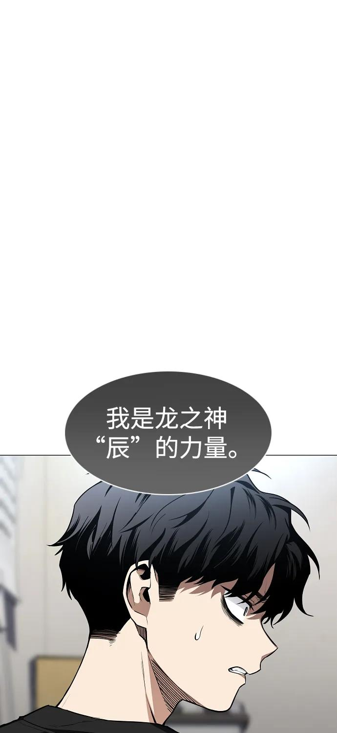 第55话 三口之家 第58页