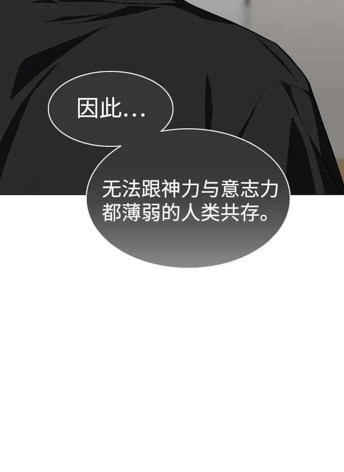 第55话 三口之家 第59页