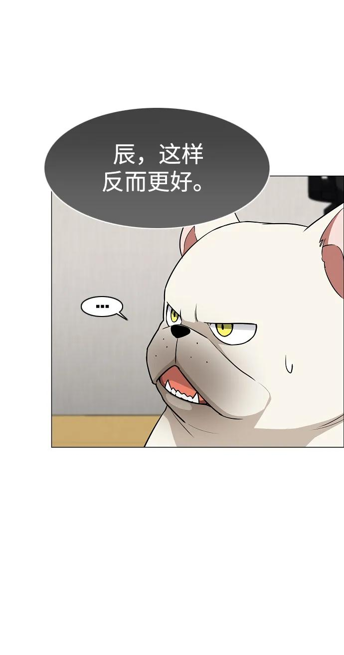 第55话 三口之家 第60页