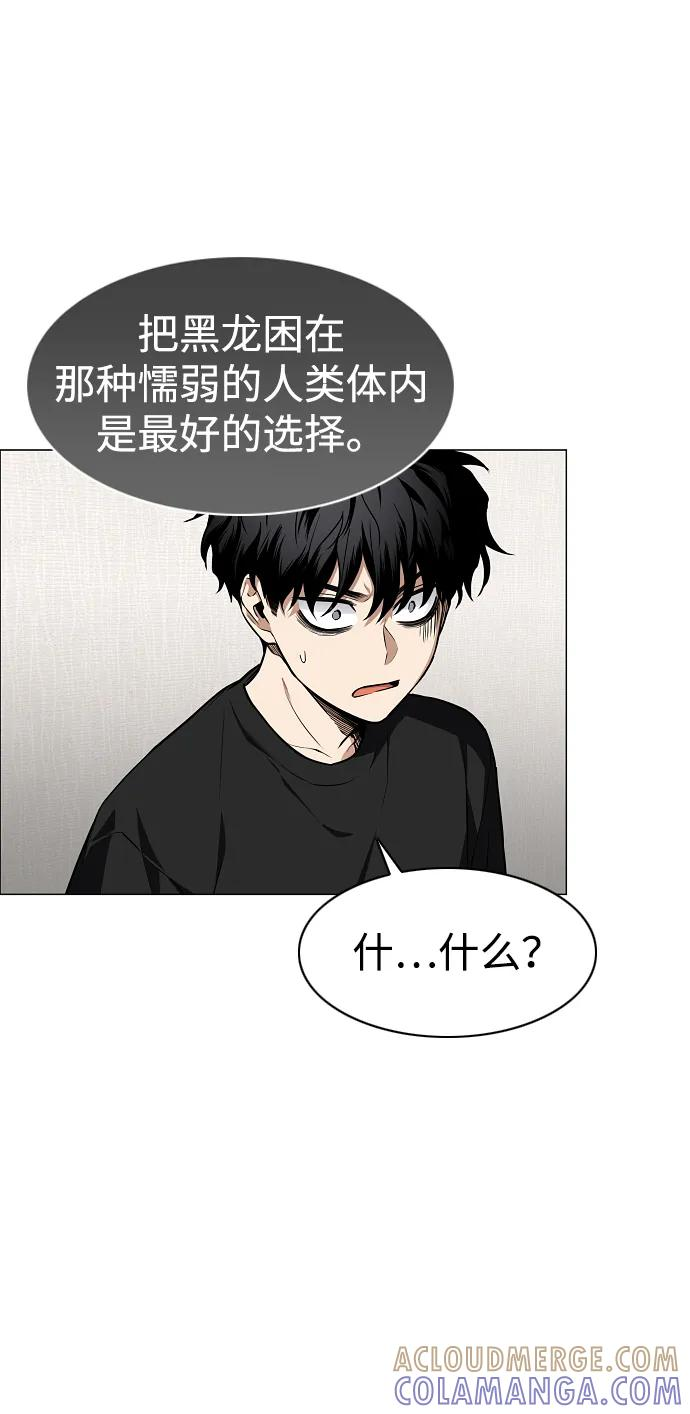 第55话 三口之家 第61页