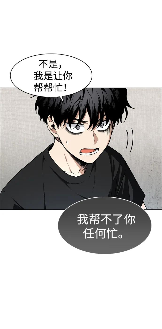 第55话 三口之家 第62页