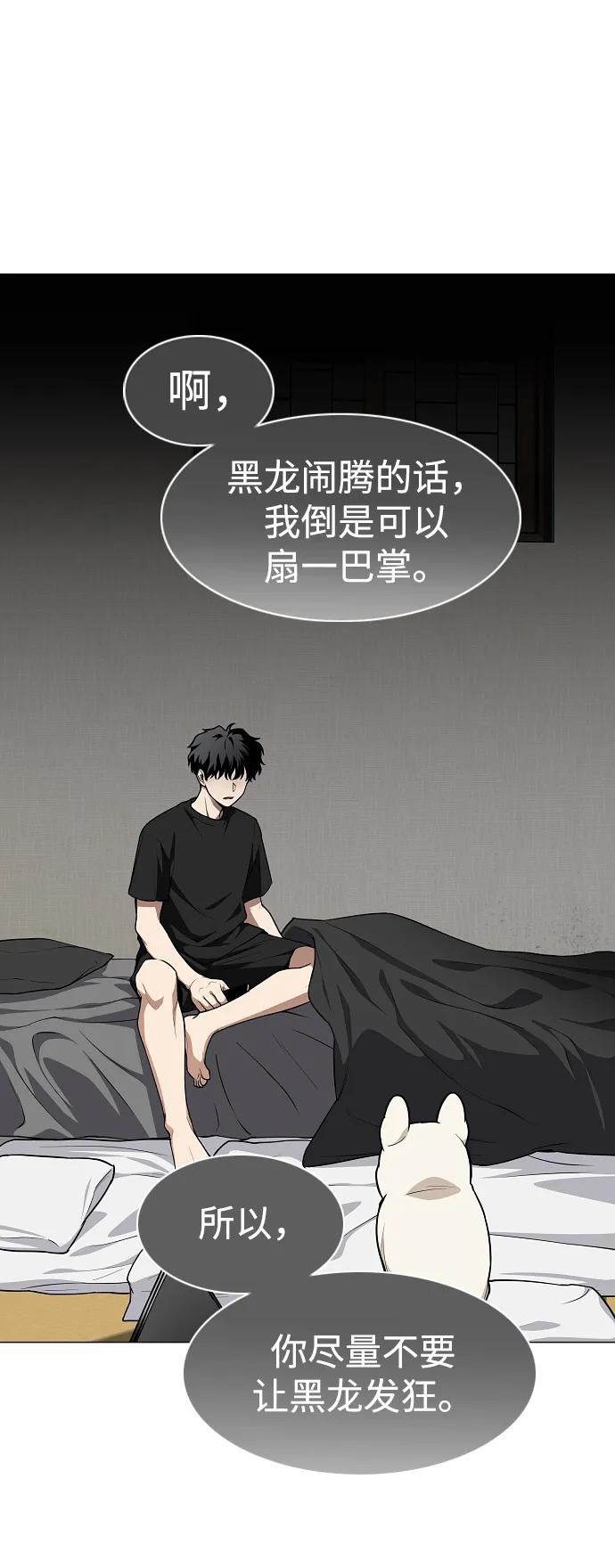 第55话 三口之家 第63页