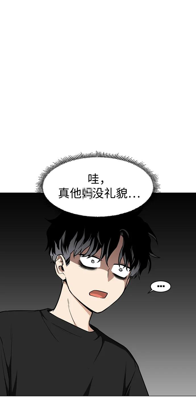 第55话 三口之家 第64页