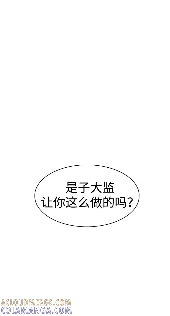 第55话 三口之家 第65页