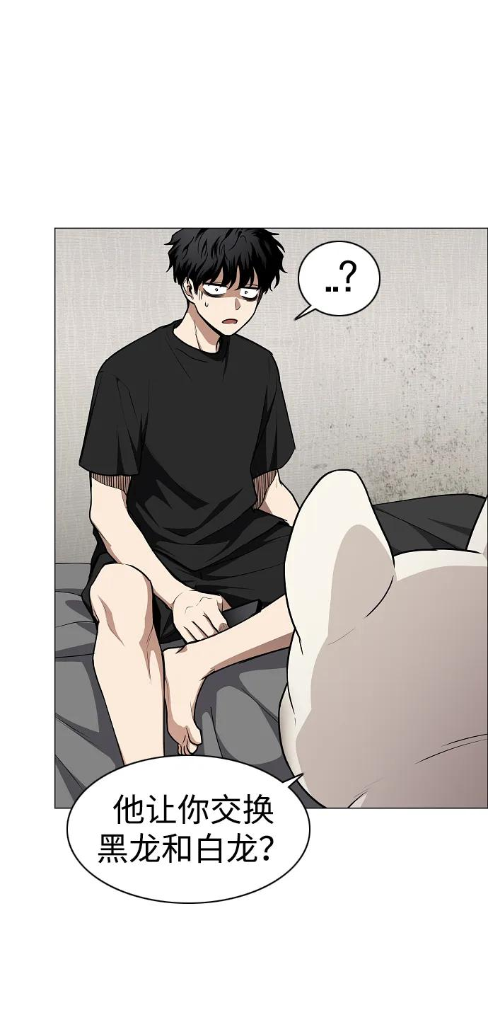 第55话 三口之家 第66页
