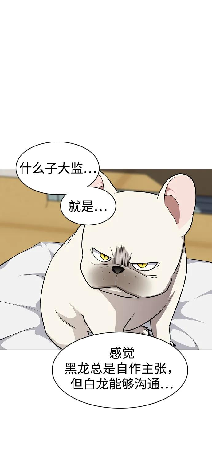 第55话 三口之家 第67页