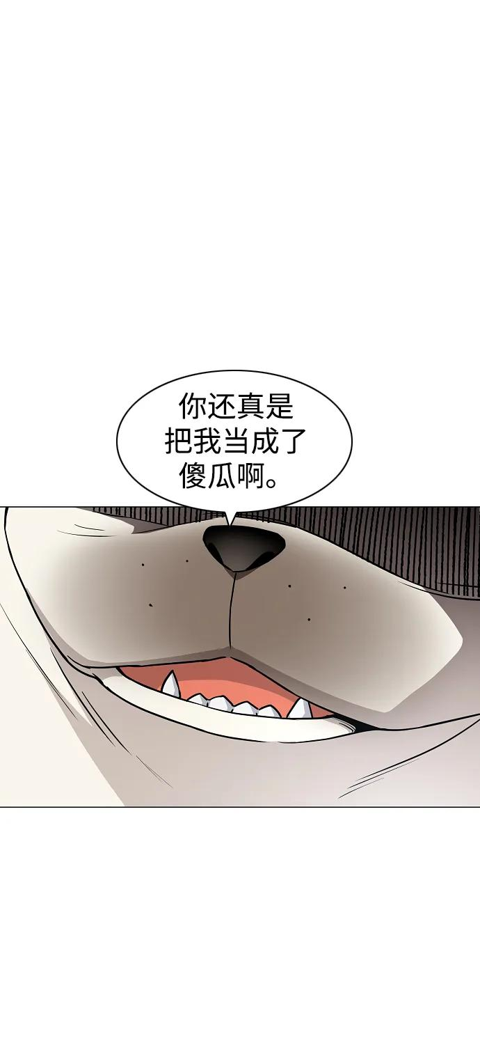 第55话 三口之家 第68页