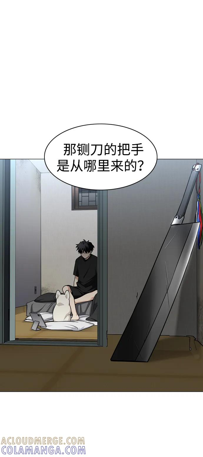 第55话 三口之家 第69页