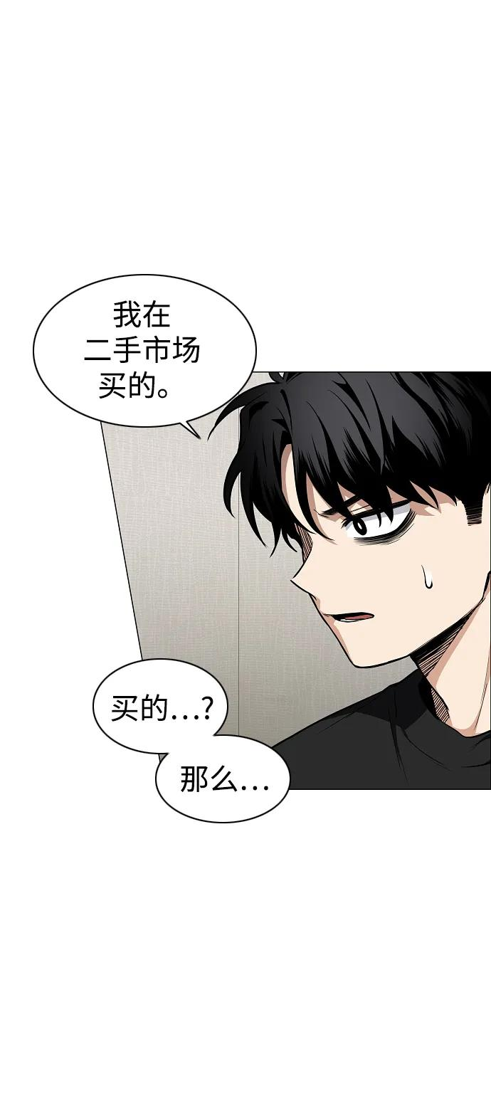 第55话 三口之家 第70页